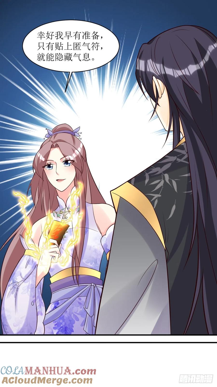 这个王爷他克妻，得盘! - 第191话 埋伏 - 第27张图