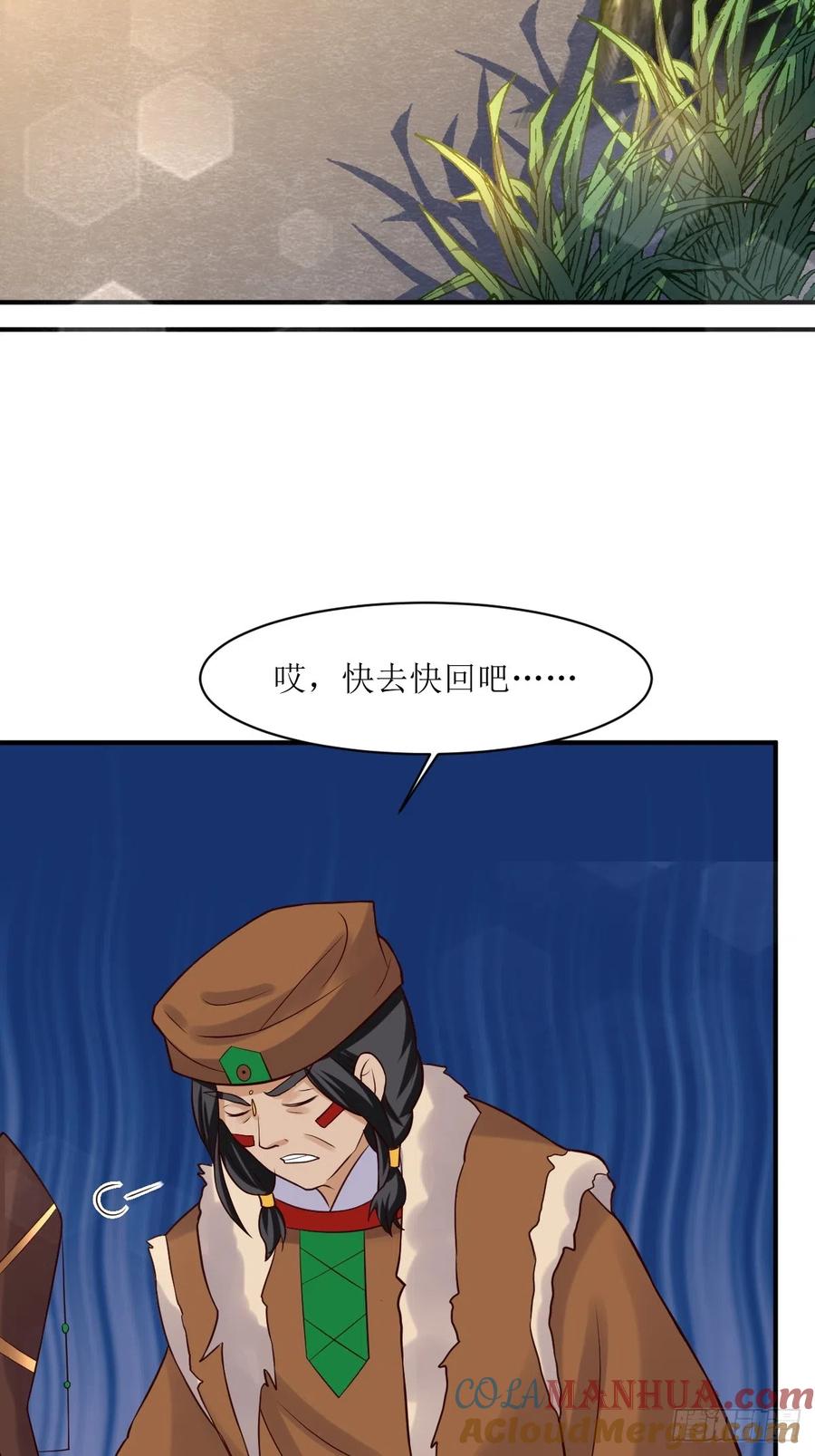 这个王爷他克妻，得盘! - 第191话 埋伏 - 第33张图