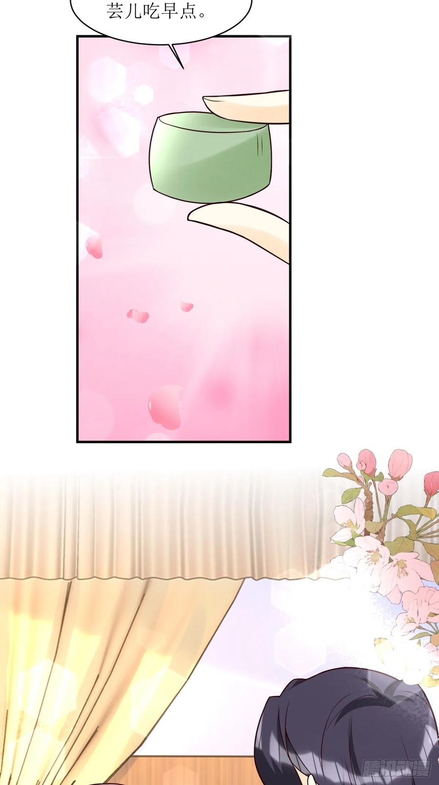 这个王爷他克妻，得盘! - 第191话 埋伏 - 第18张图