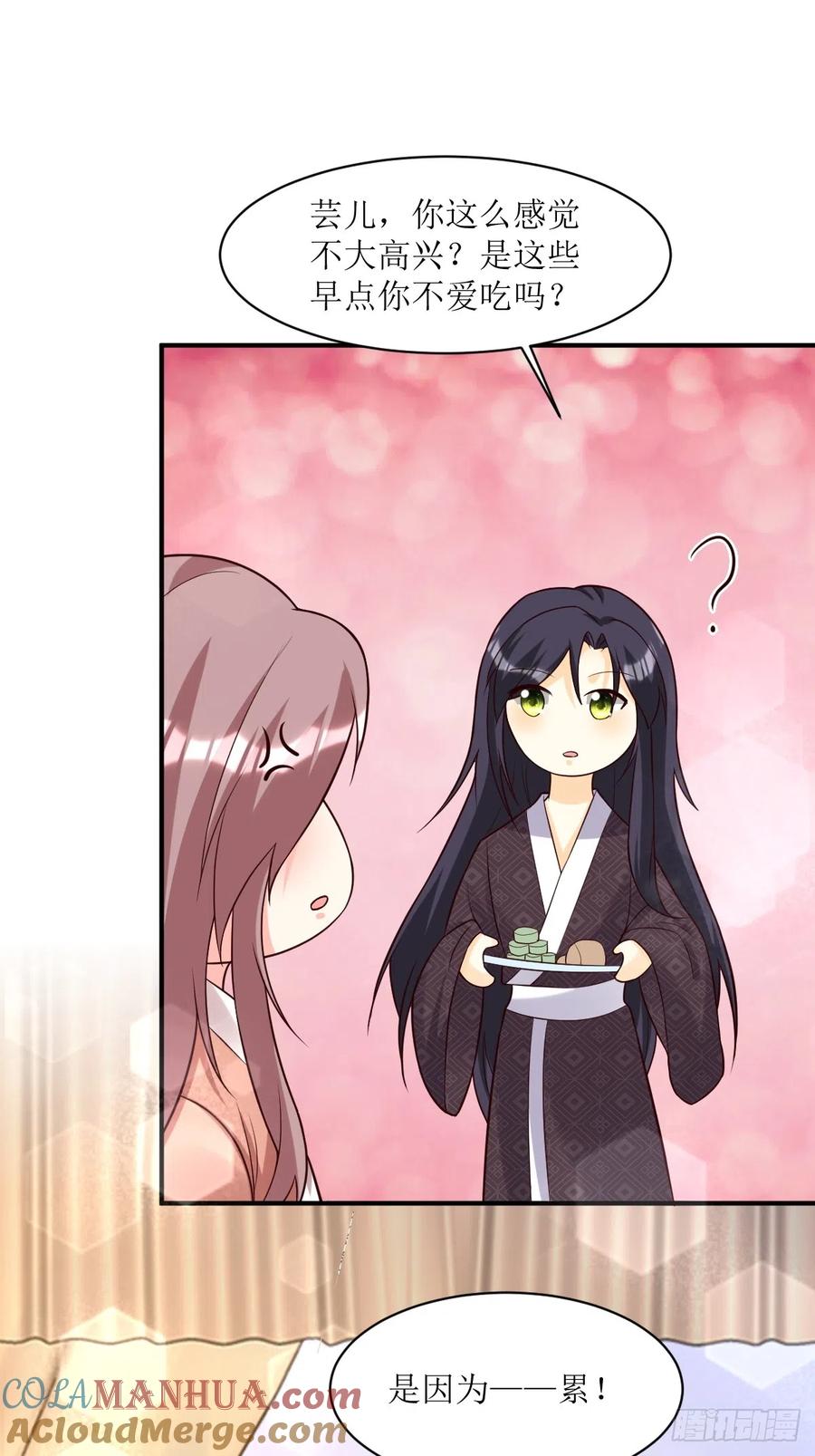 这个王爷他克妻，得盘! - 第191话 埋伏 - 第15张图