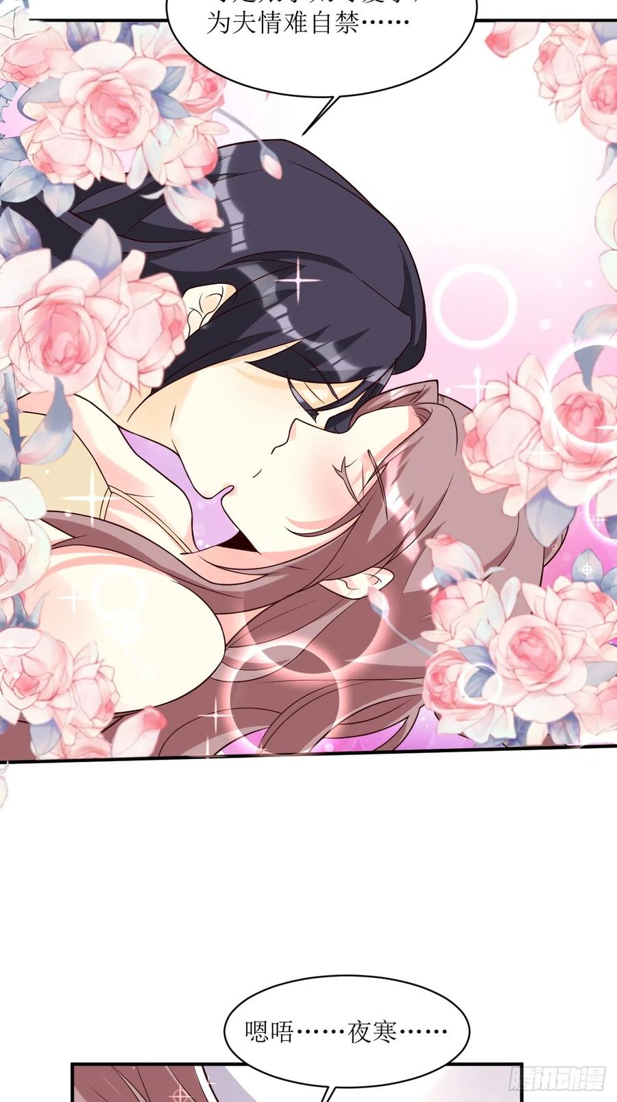 这个王爷他克妻，得盘! - 第191话 埋伏 - 第10张图