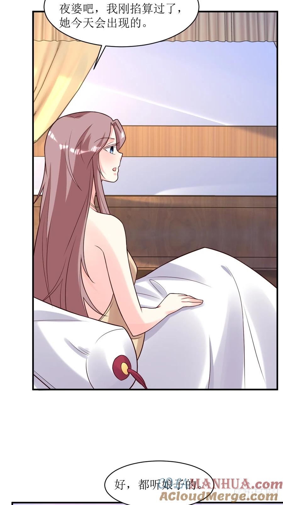 这个王爷他克妻，得盘! - 第191话 埋伏 - 第21张图