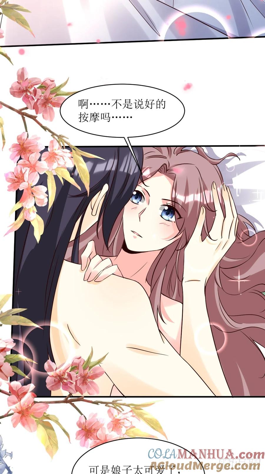 这个王爷他克妻，得盘! - 第191话 埋伏 - 第9张图