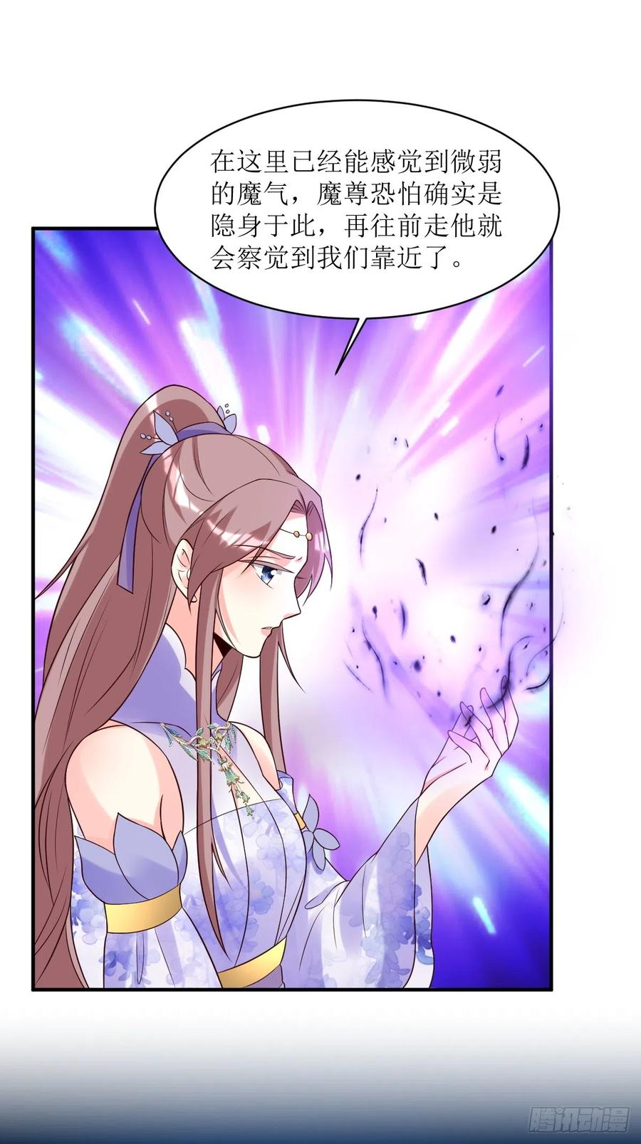 这个王爷他克妻，得盘! - 第191话 埋伏 - 第26张图