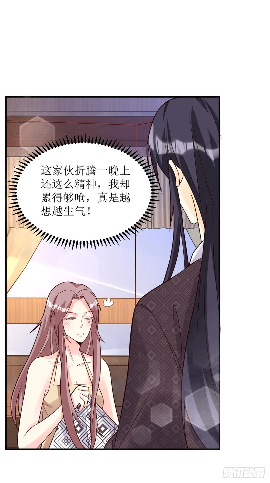 这个王爷他克妻，得盘! - 第191话 埋伏 - 第14张图