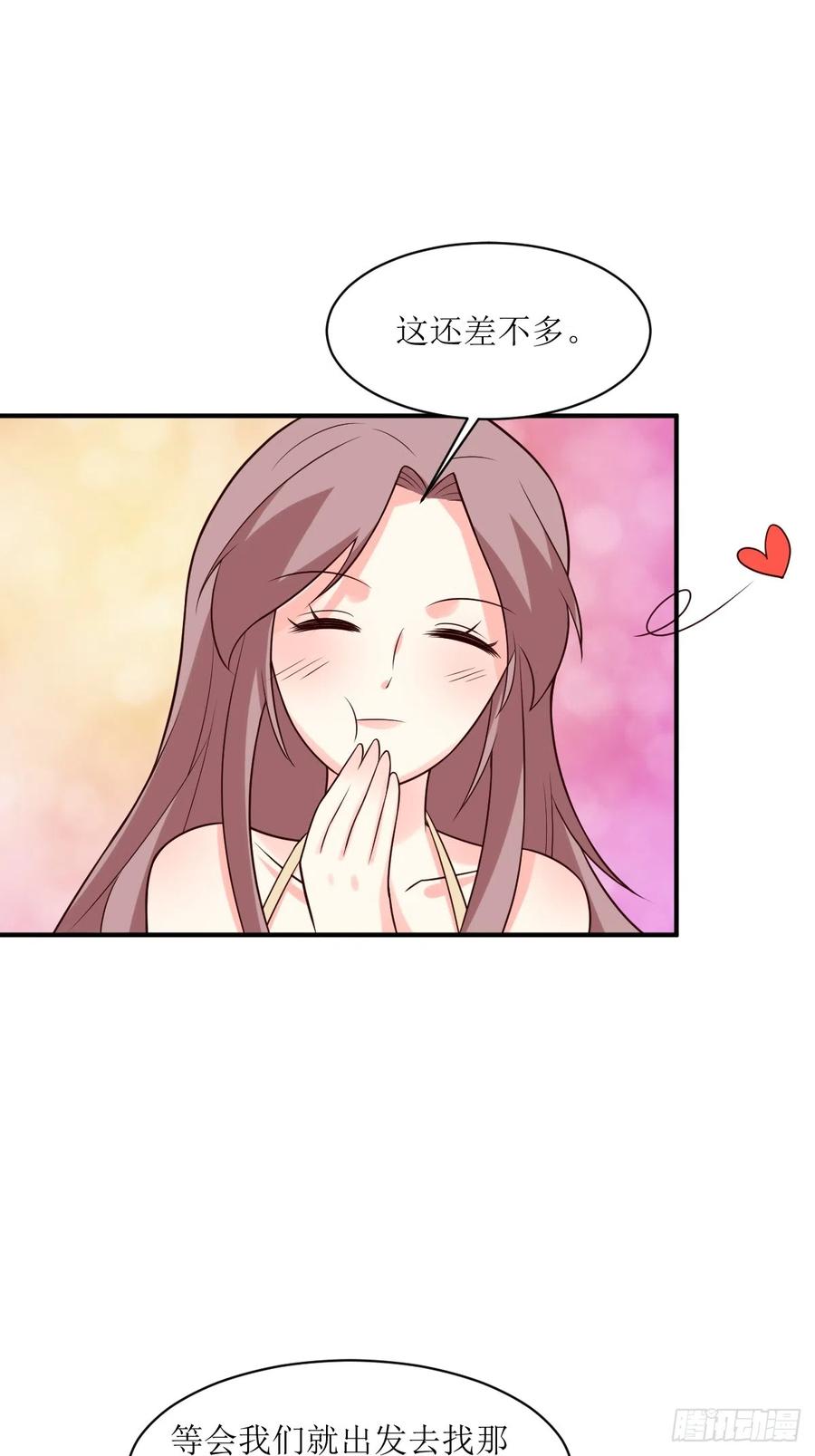 这个王爷他克妻，得盘! - 第191话 埋伏 - 第20张图