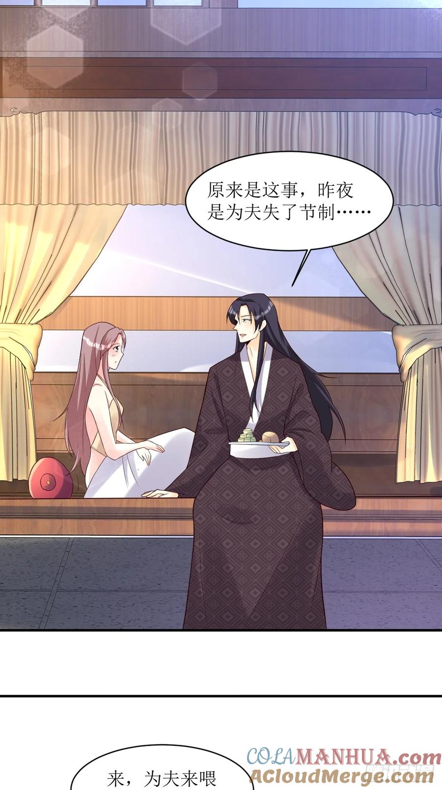 这个王爷他克妻，得盘! - 第191话 埋伏 - 第17张图