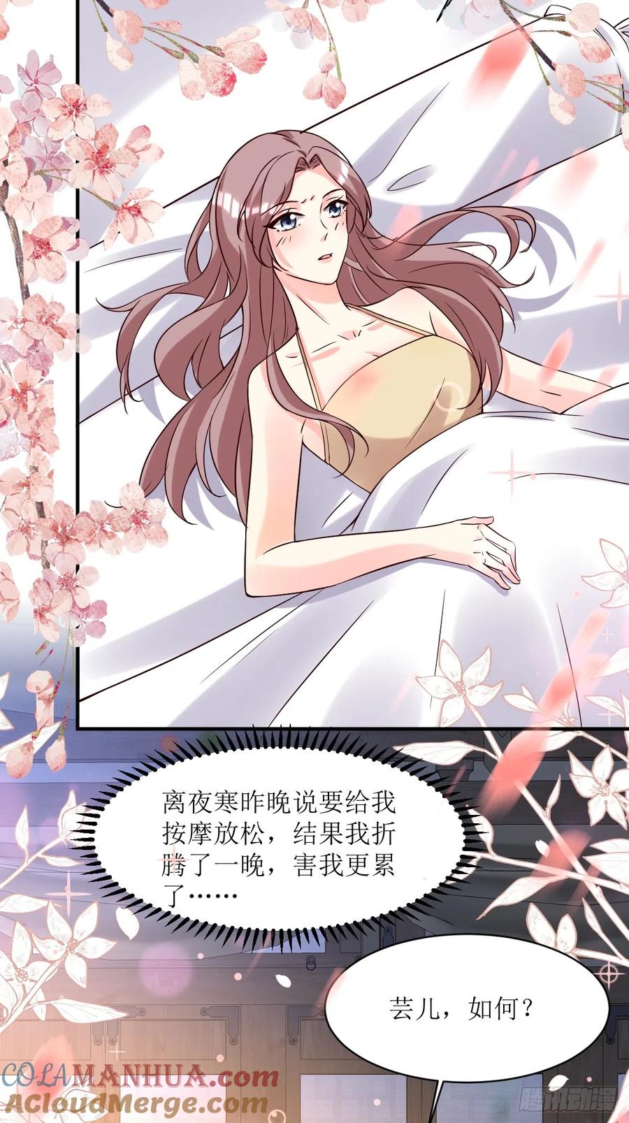 这个王爷他克妻，得盘! - 第191话 埋伏 - 第3张图