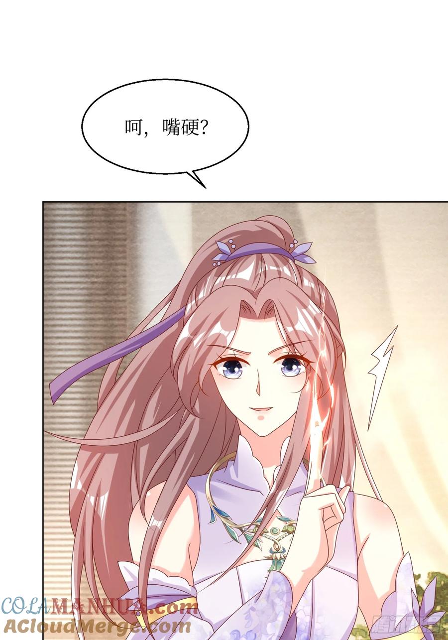 这个王爷他克妻，得盘! - 第192话 抓夜婆 - 第35张图