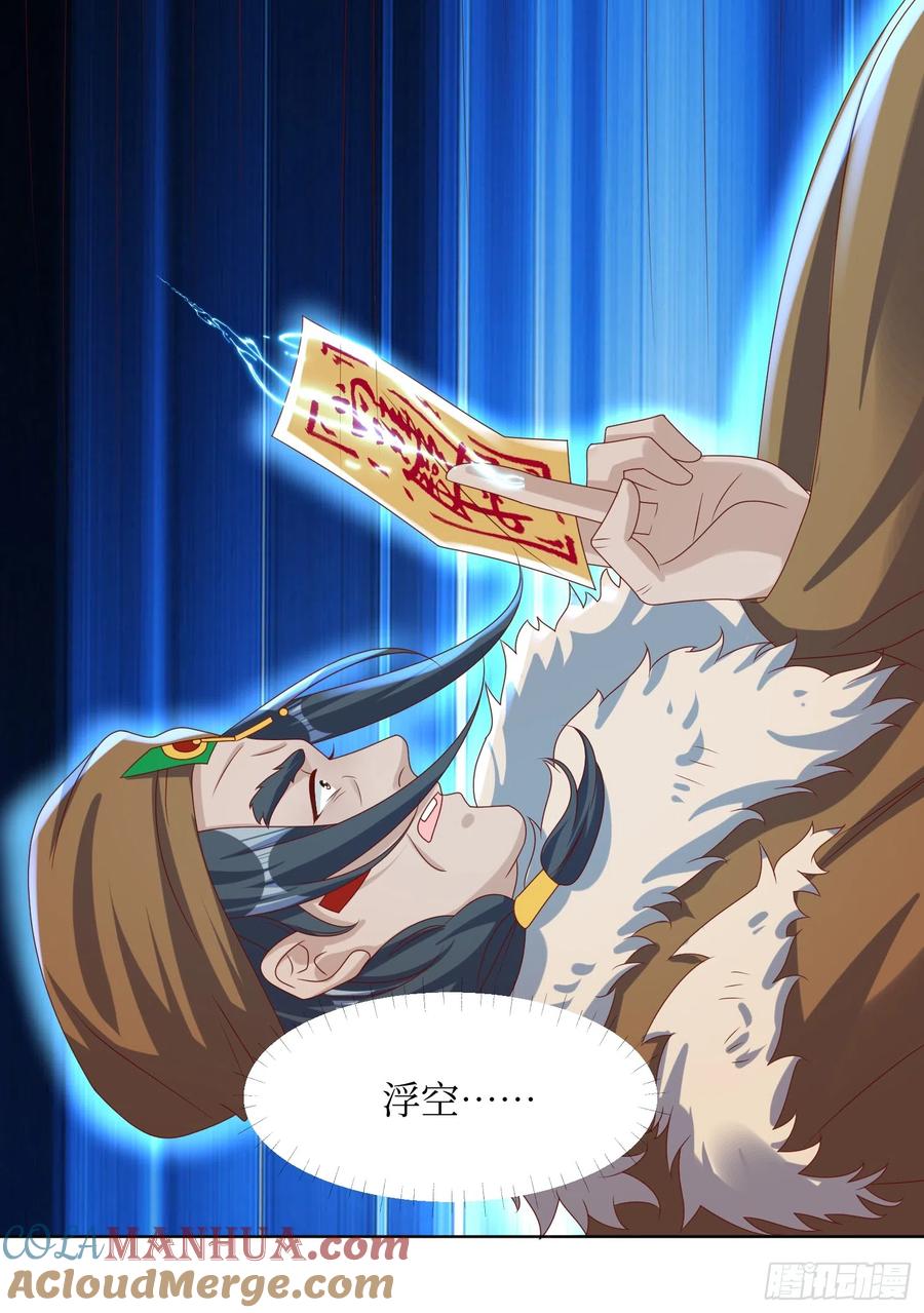 这个王爷他克妻，得盘! - 第192话 抓夜婆 - 第13张图