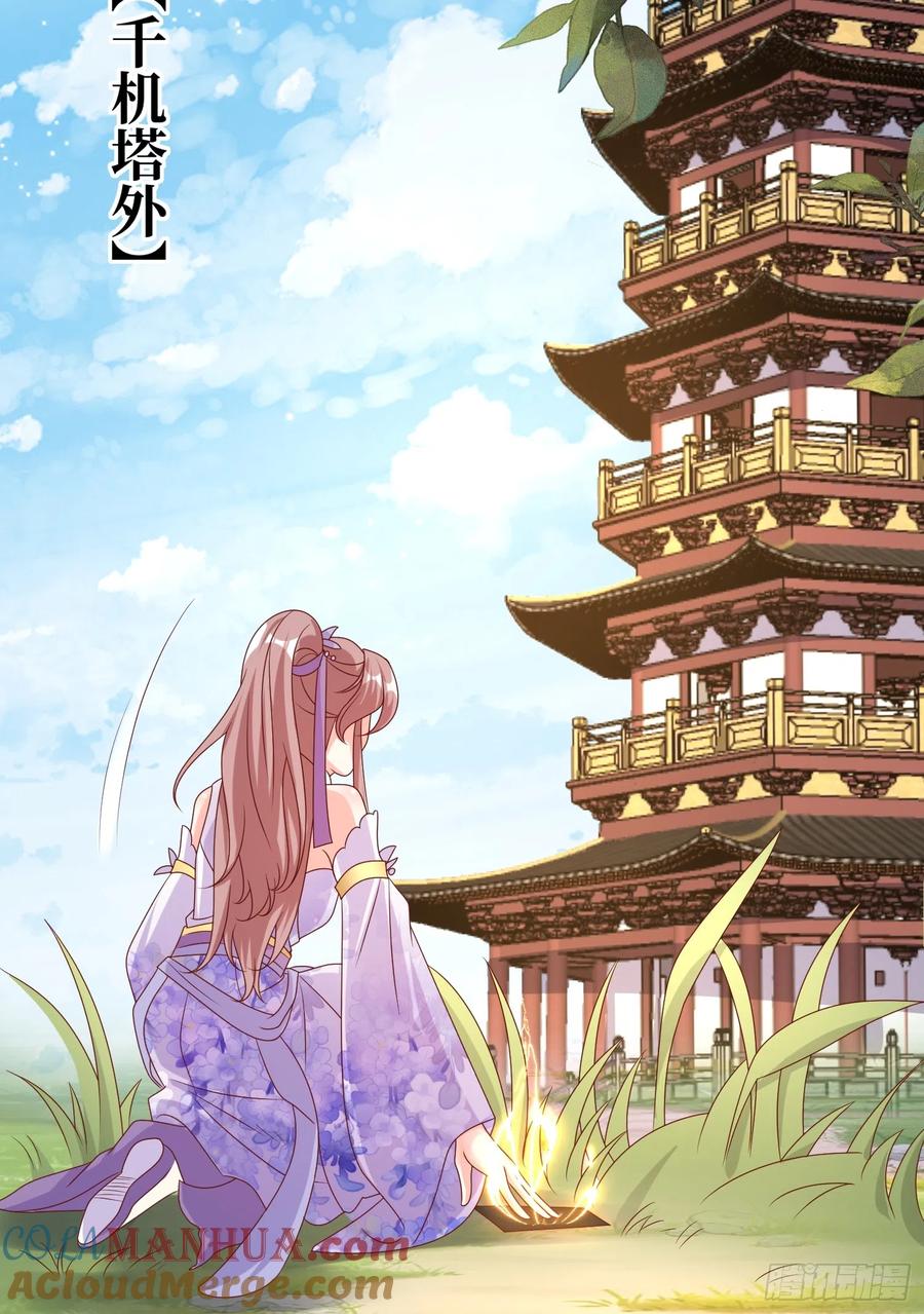 这个王爷他克妻，得盘! - 第192话 抓夜婆 - 第19张图