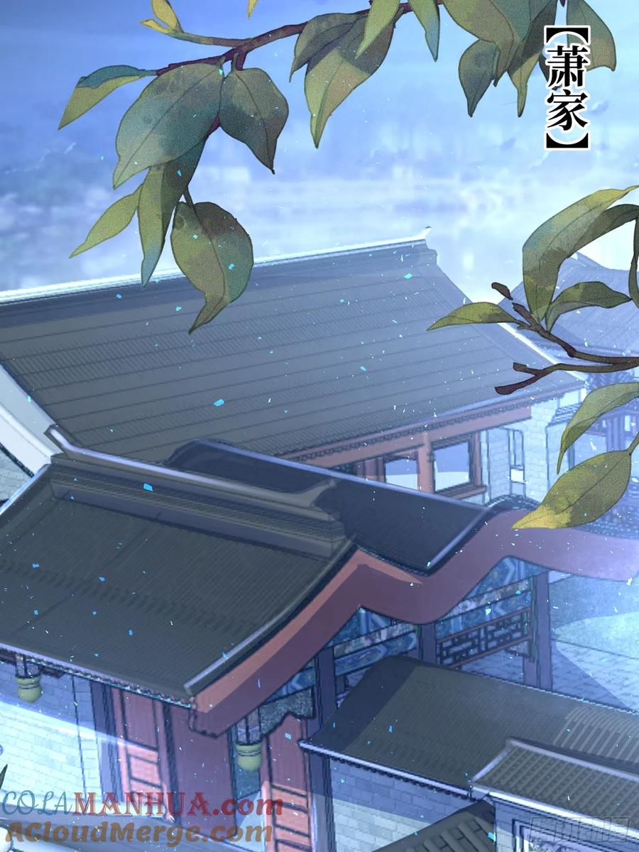 这个王爷他克妻，得盘! - 第192话 抓夜婆 - 第27张图