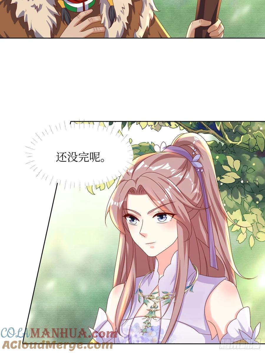 这个王爷他克妻，得盘! - 第192话 抓夜婆 - 第9张图