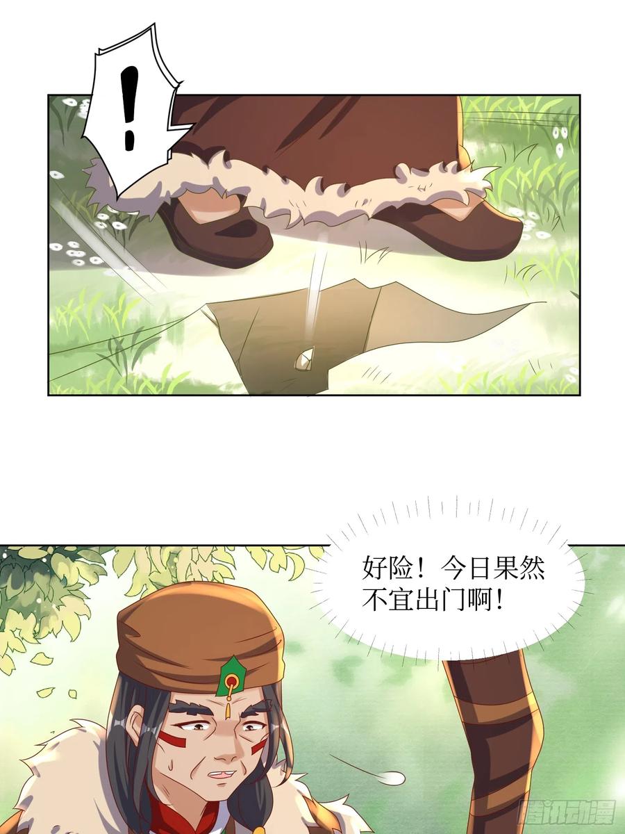 这个王爷他克妻，得盘! - 第192话 抓夜婆 - 第8张图