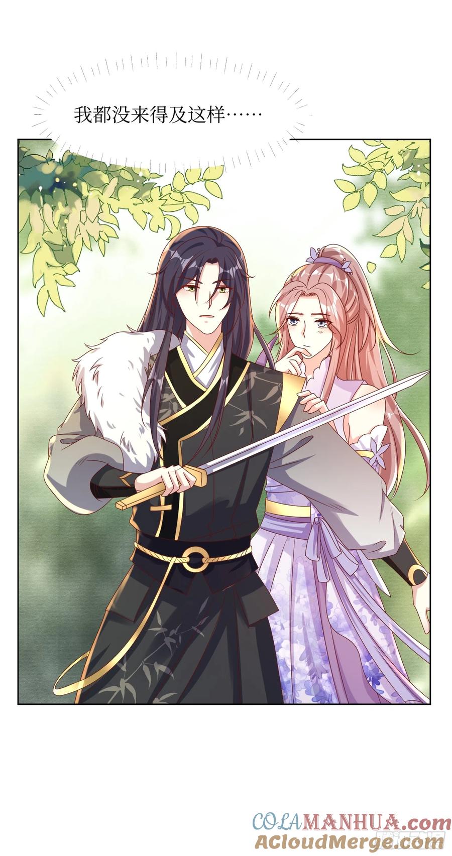 这个王爷他克妻，得盘! - 第192话 抓夜婆 - 第23张图