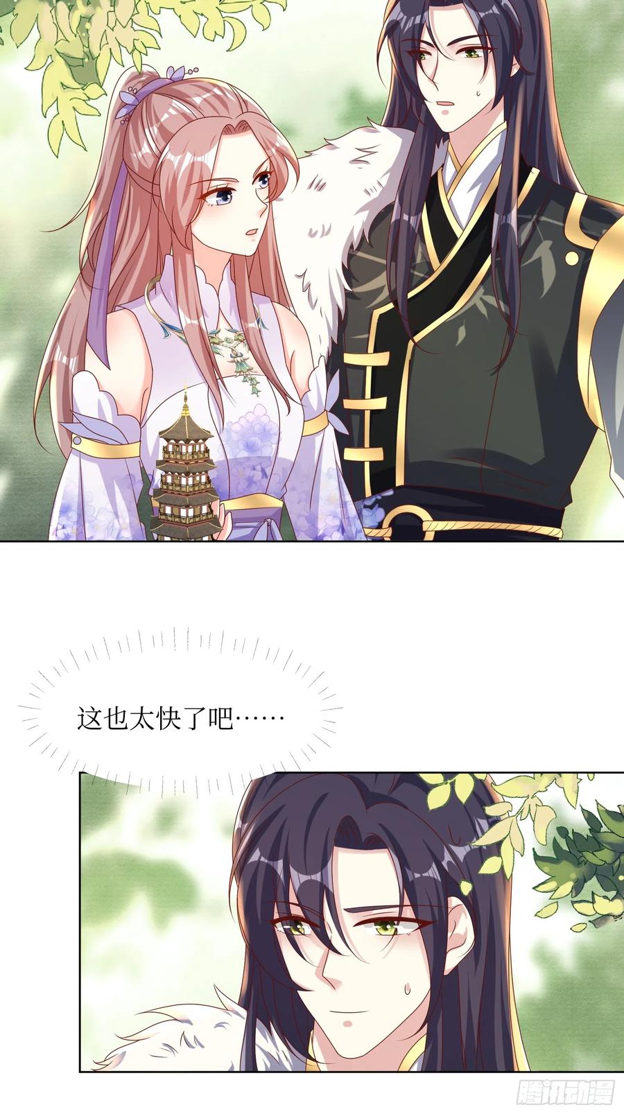 这个王爷他克妻，得盘! - 第192话 抓夜婆 - 第22张图