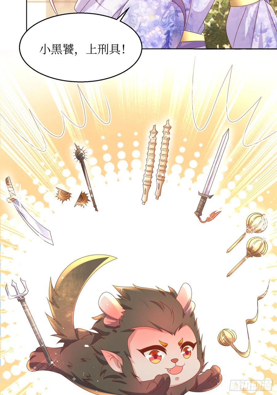 这个王爷他克妻，得盘! - 第192话 抓夜婆 - 第36张图