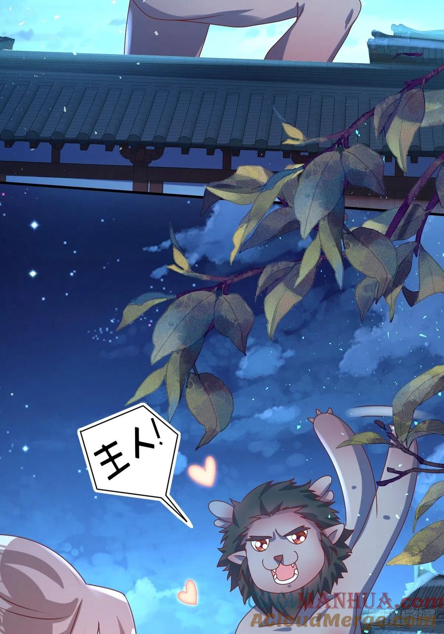 这个王爷他克妻，得盘! - 第193话 天阙城宴客 - 第15张图