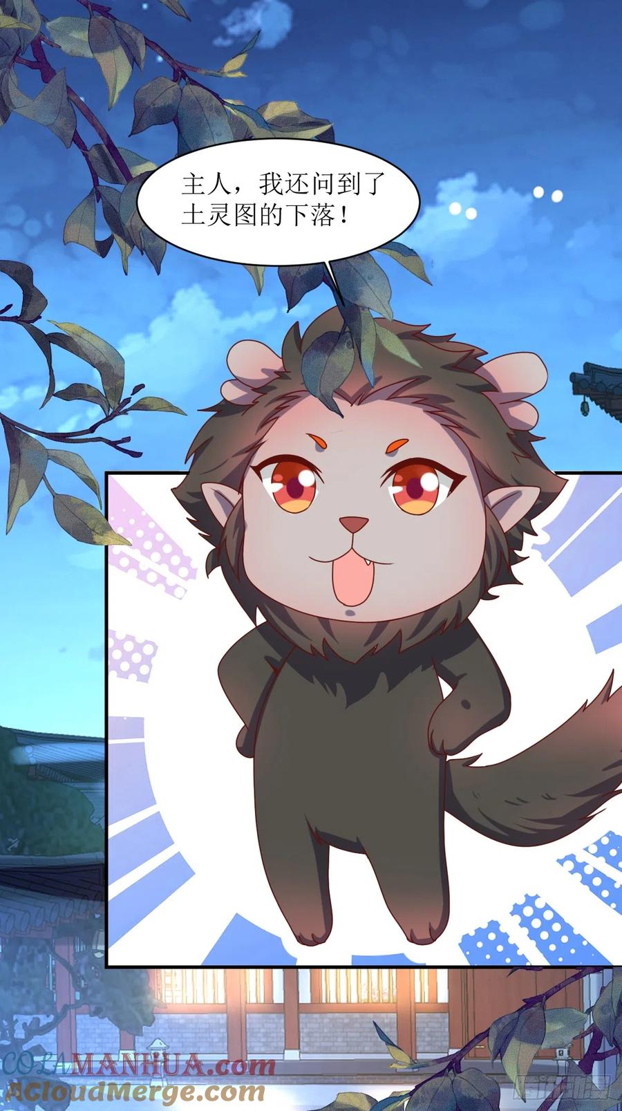 这个王爷他克妻，得盘! - 第193话 天阙城宴客 - 第23张图