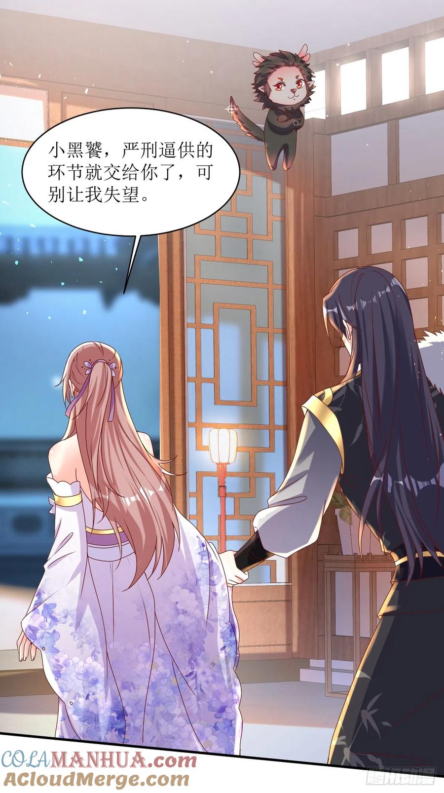 这个王爷他克妻，得盘! - 第193话 天阙城宴客 - 第5张图