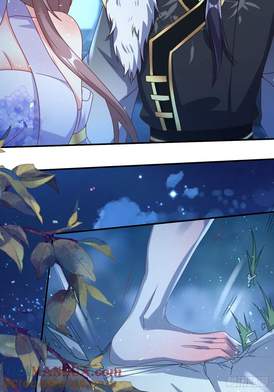 这个王爷他克妻，得盘! - 第193话 天阙城宴客 - 第13张图