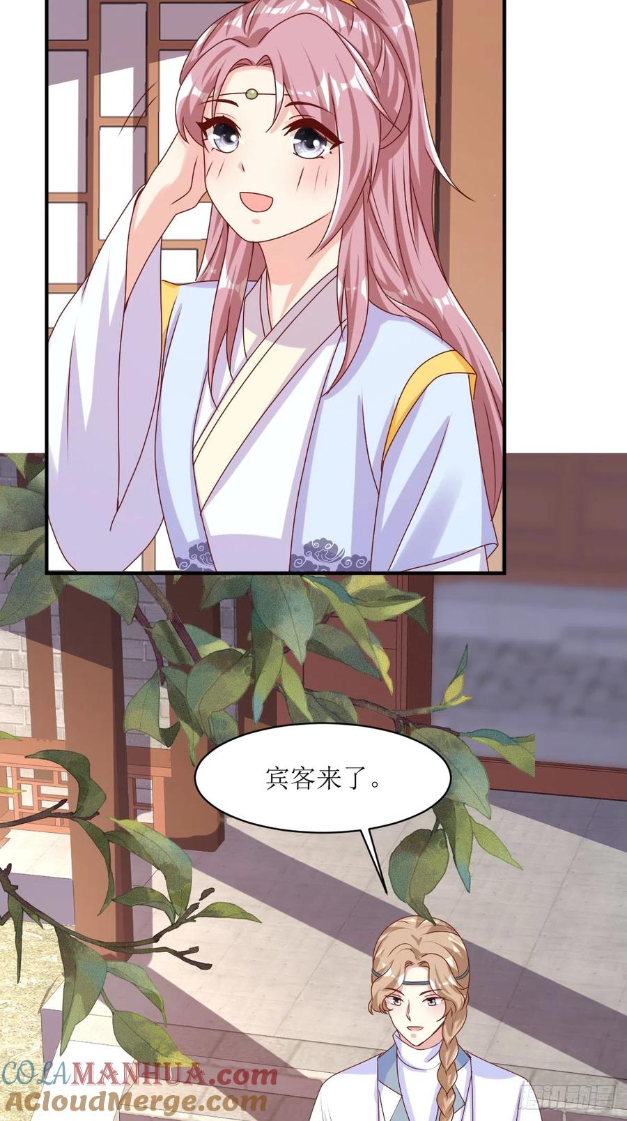 这个王爷他克妻，得盘! - 第193话 天阙城宴客 - 第37张图