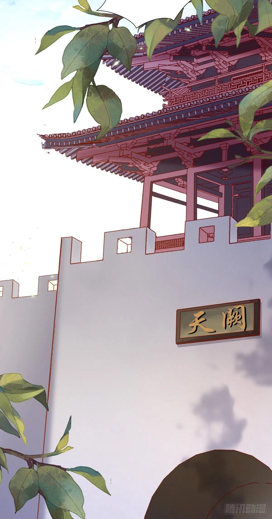 这个王爷他克妻，得盘! - 第193话 天阙城宴客 - 第40张图