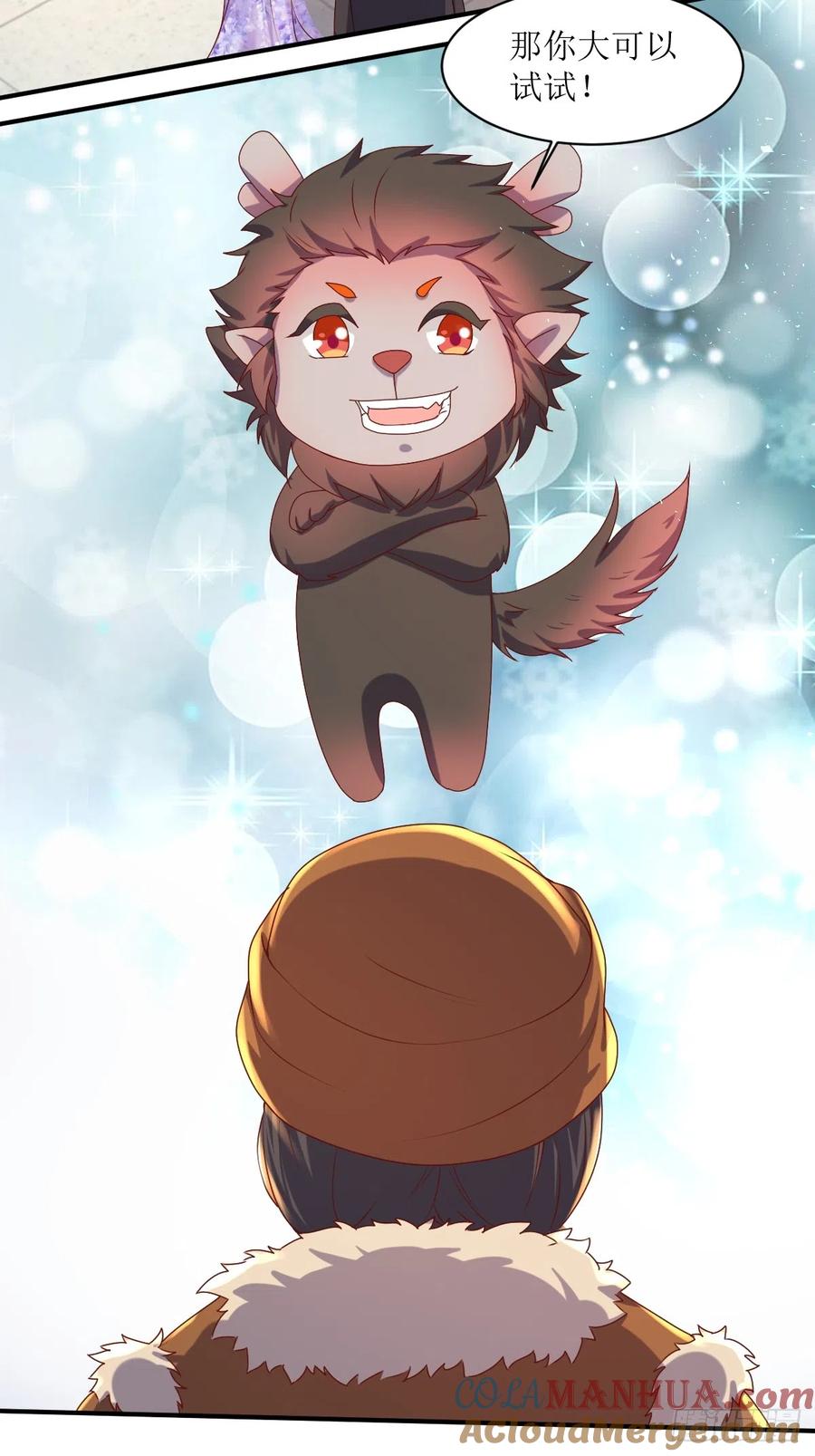 这个王爷他克妻，得盘! - 第193话 天阙城宴客 - 第3张图