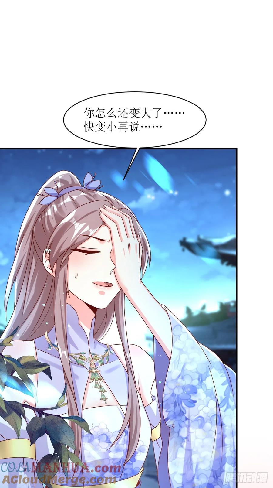 这个王爷他克妻，得盘! - 第193话 天阙城宴客 - 第17张图