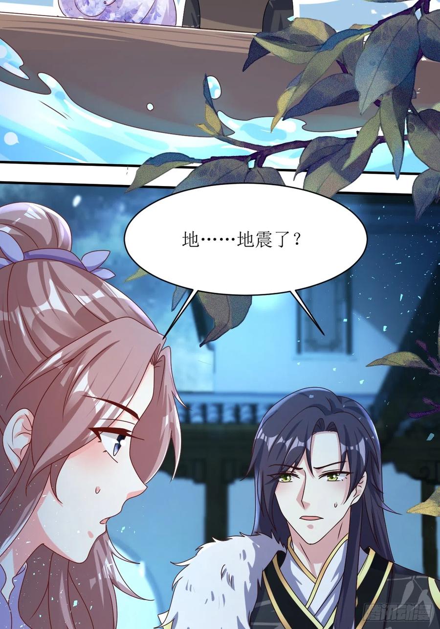 这个王爷他克妻，得盘! - 第193话 天阙城宴客 - 第12张图