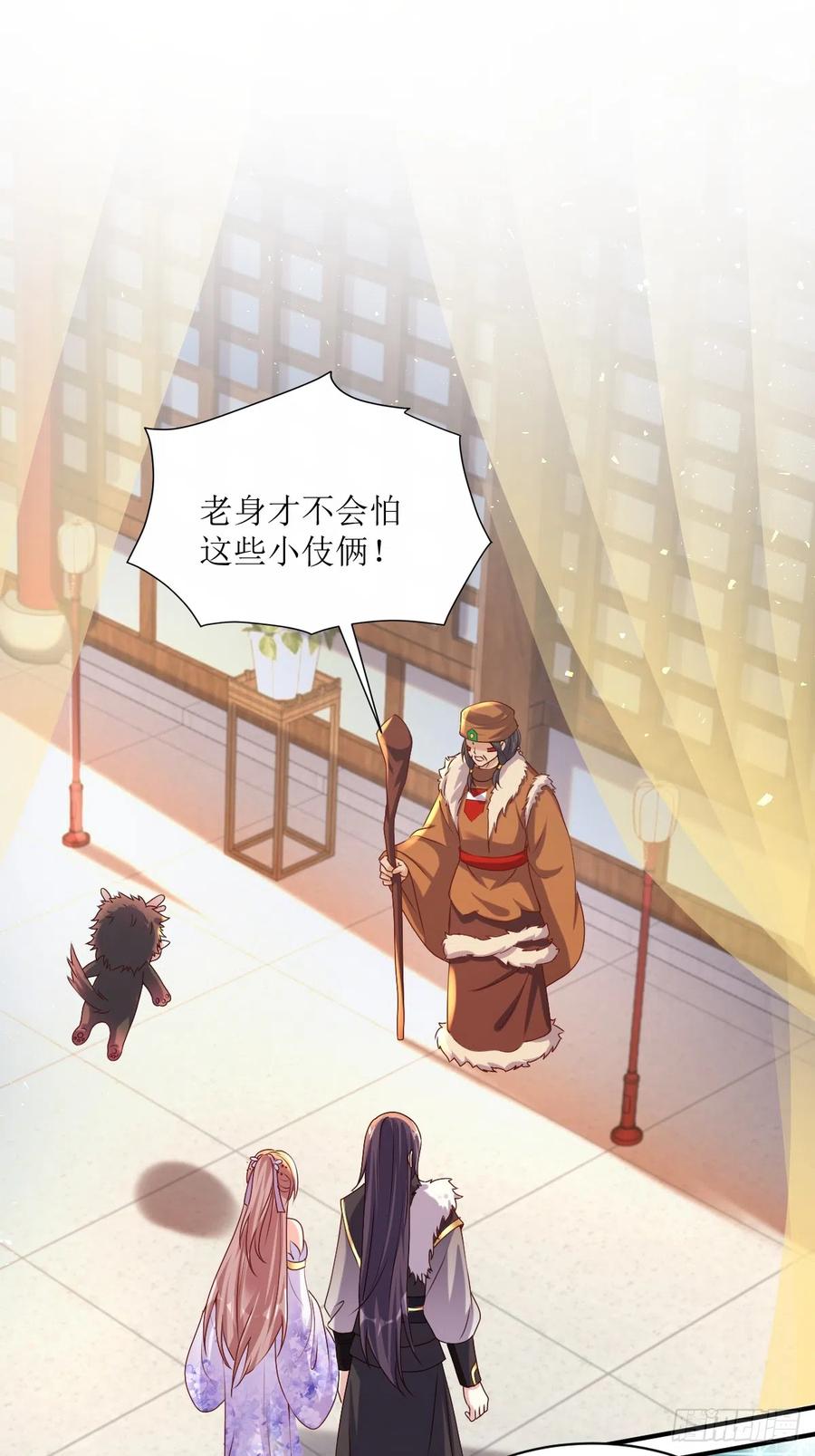 这个王爷他克妻，得盘! - 第193话 天阙城宴客 - 第2张图