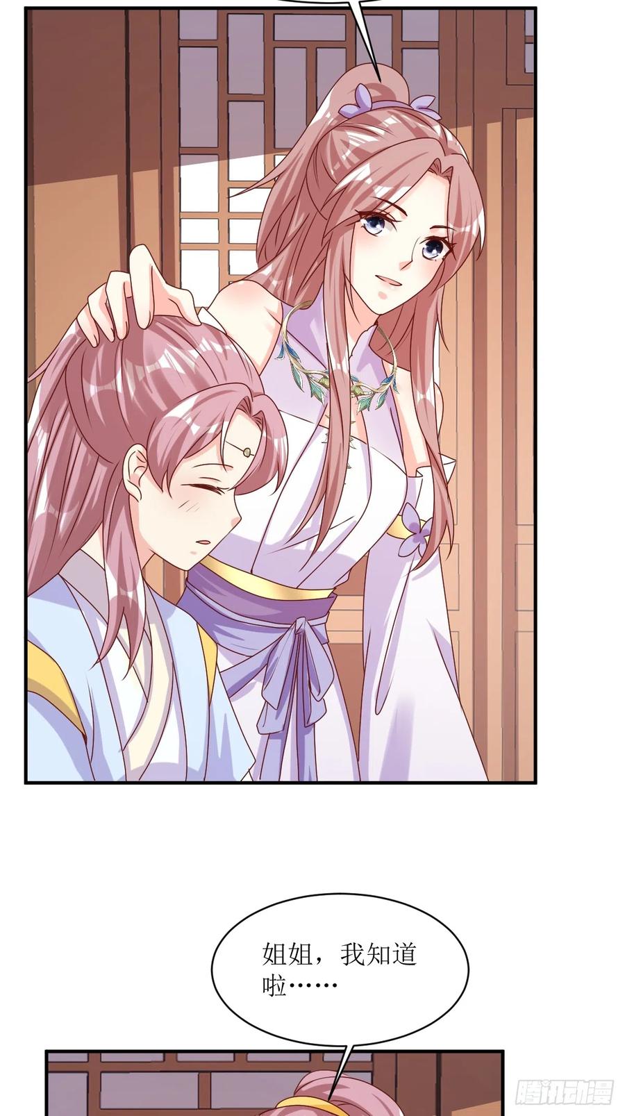 这个王爷他克妻，得盘! - 第193话 天阙城宴客 - 第36张图