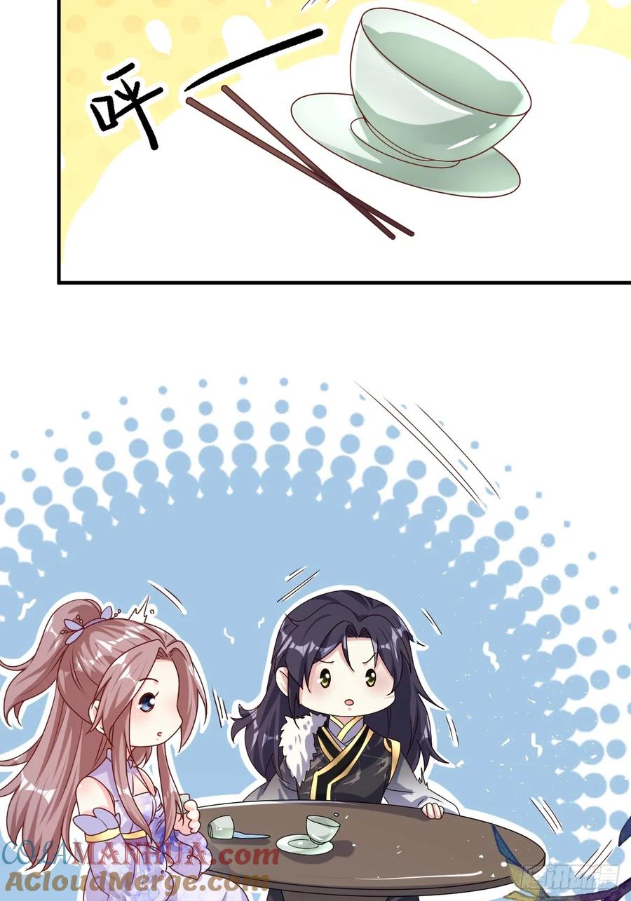 这个王爷他克妻，得盘! - 第193话 天阙城宴客 - 第11张图