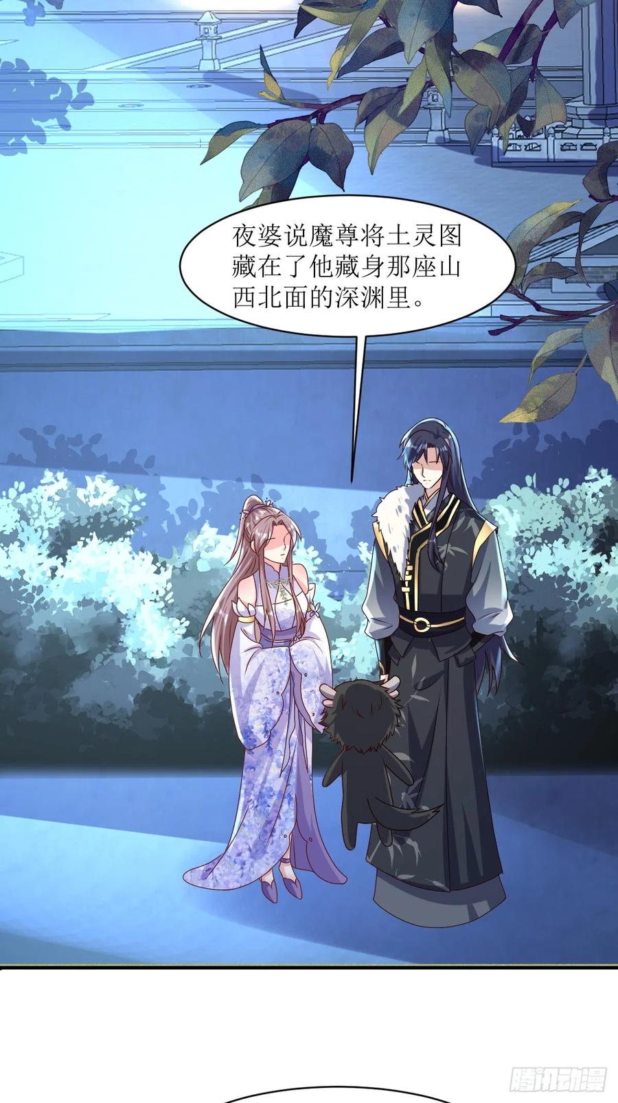 这个王爷他克妻，得盘! - 第193话 天阙城宴客 - 第24张图