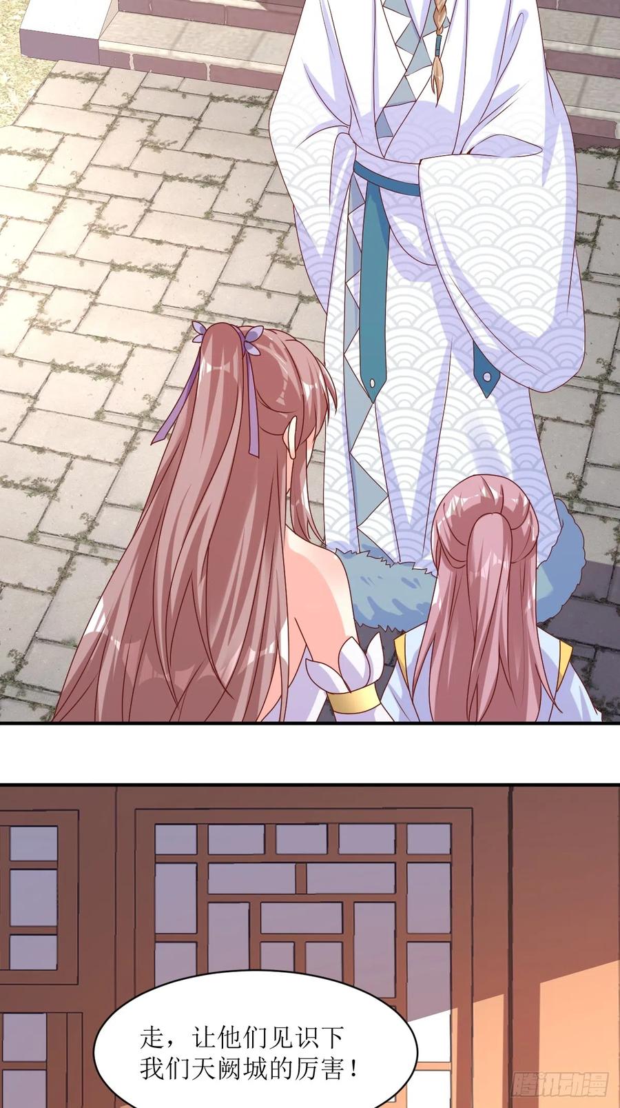 这个王爷他克妻，得盘! - 第193话 天阙城宴客 - 第38张图