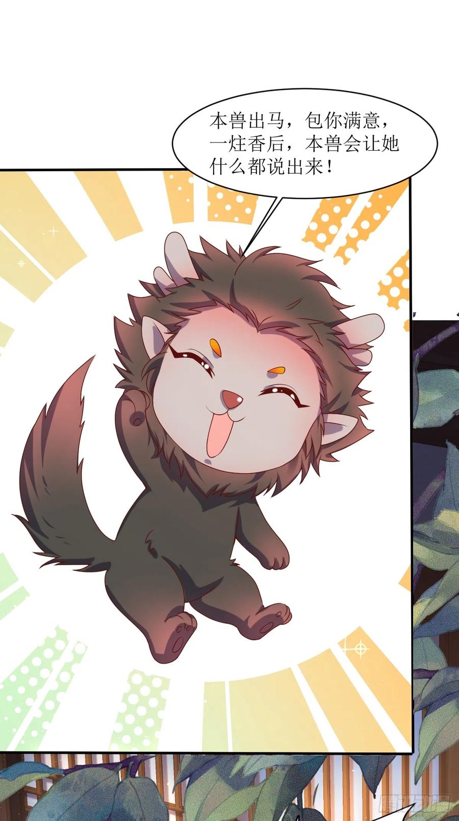 这个王爷他克妻，得盘! - 第193话 天阙城宴客 - 第6张图