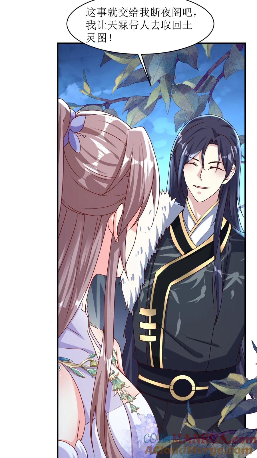 这个王爷他克妻，得盘! - 第193话 天阙城宴客 - 第25张图