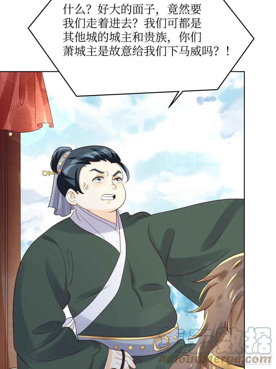 这个王爷他克妻，得盘! - 194 挑剔的贵族 - 第5张图