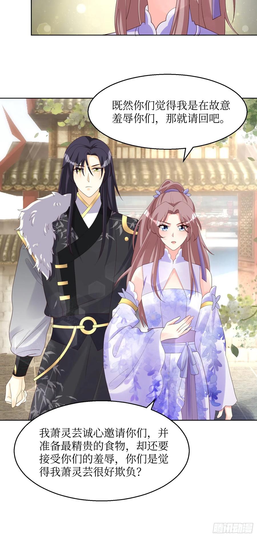 这个王爷他克妻，得盘! - 194 挑剔的贵族 - 第22张图