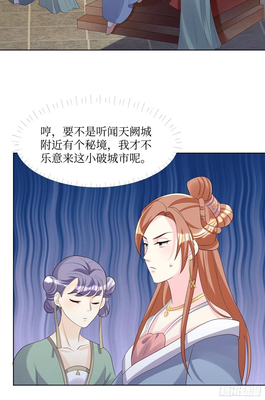 这个王爷他克妻，得盘! - 194 挑剔的贵族 - 第12张图