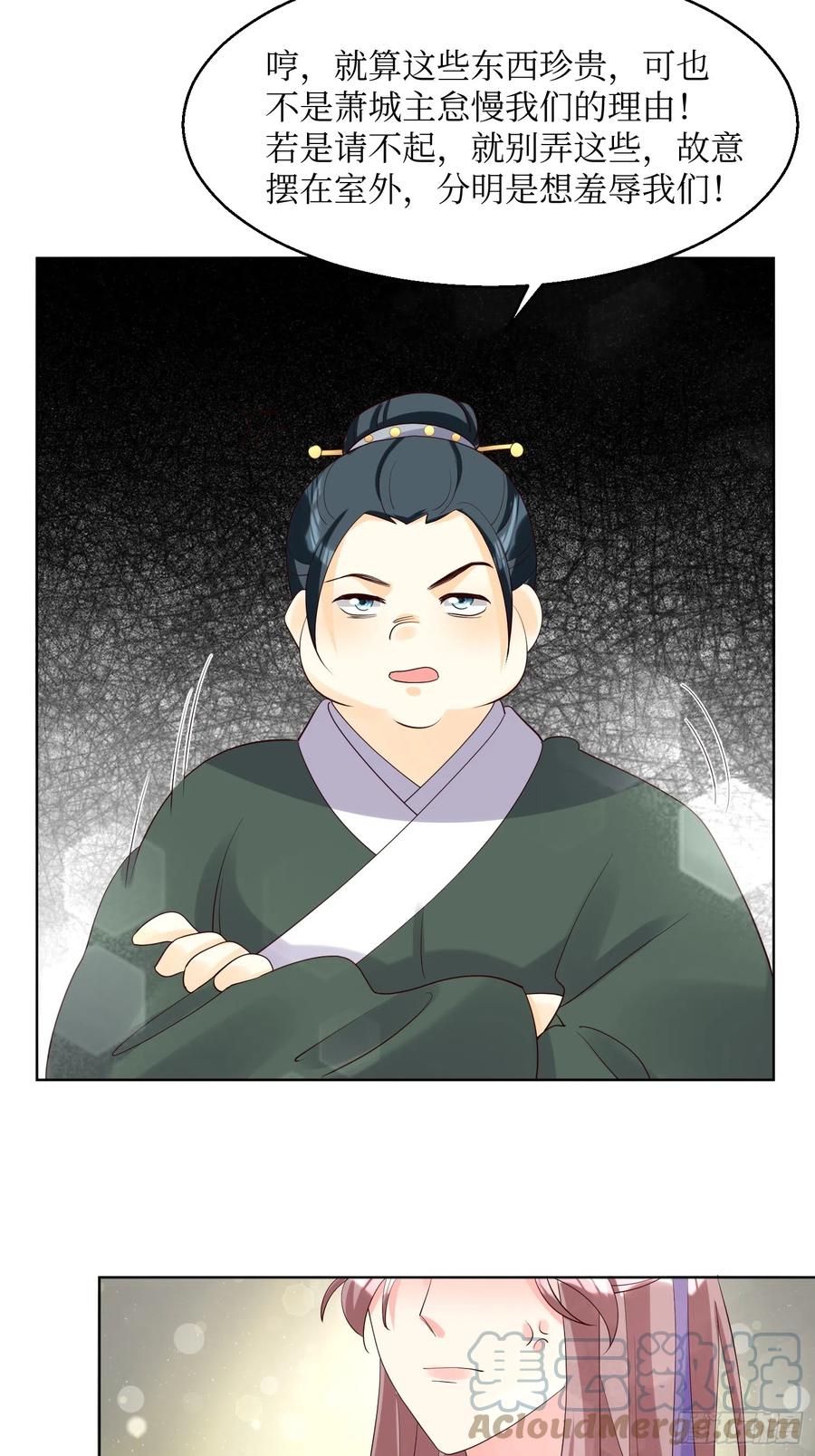 这个王爷他克妻，得盘! - 194 挑剔的贵族 - 第21张图