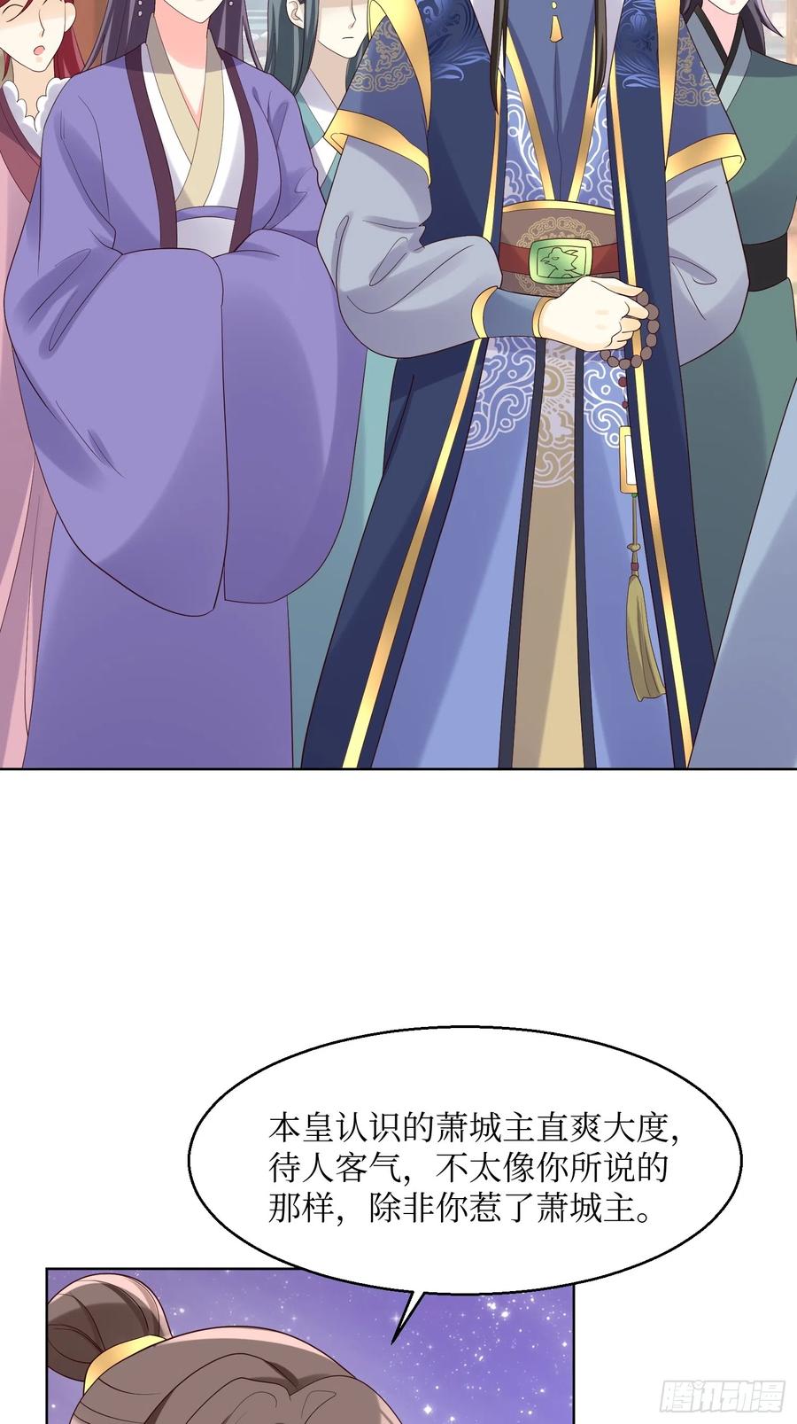 这个王爷他克妻，得盘! - 194 挑剔的贵族 - 第26张图