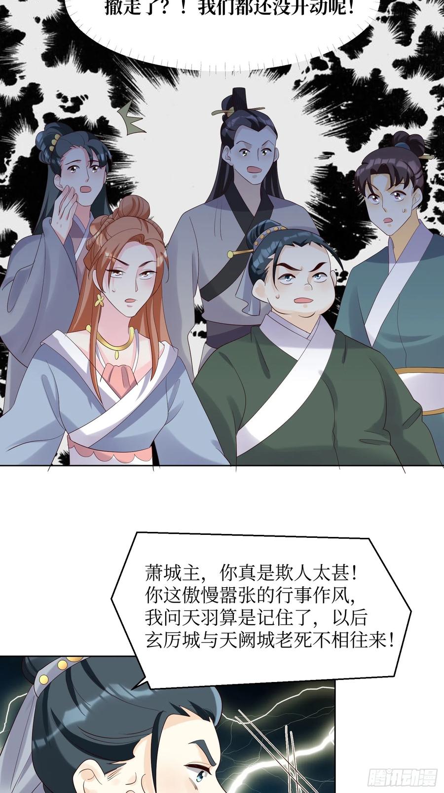 这个王爷他克妻，得盘! - 194 挑剔的贵族 - 第24张图