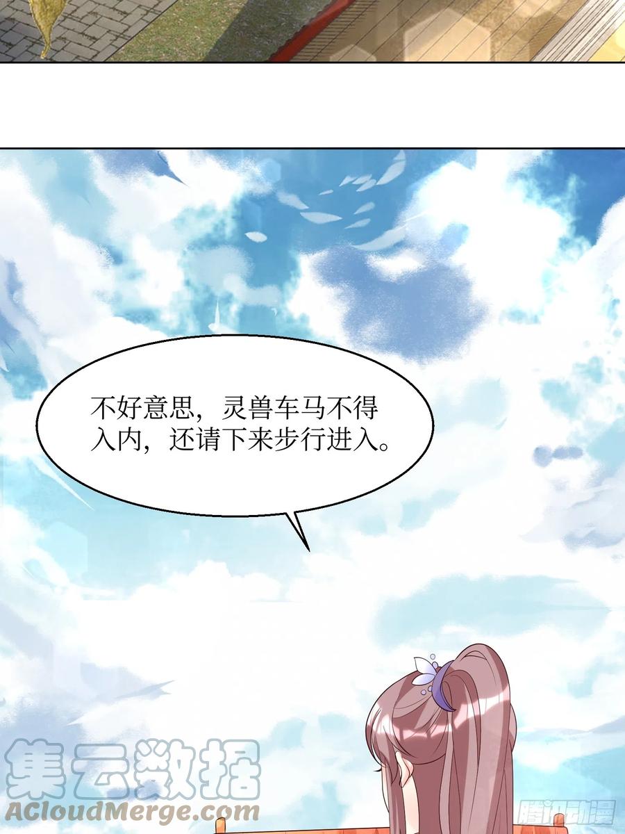 这个王爷他克妻，得盘! - 194 挑剔的贵族 - 第3张图