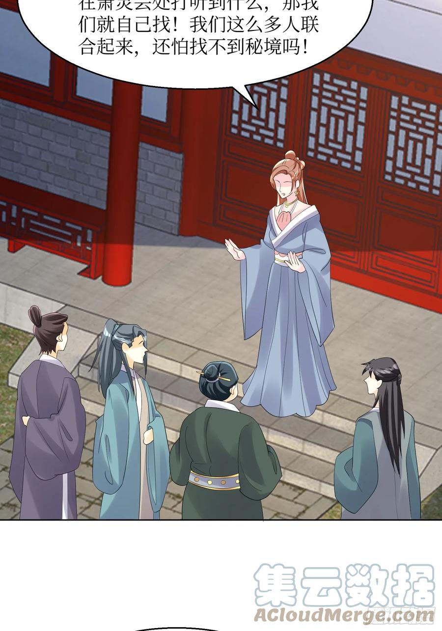 这个王爷他克妻，得盘! - 195 乐容 - 第9张图