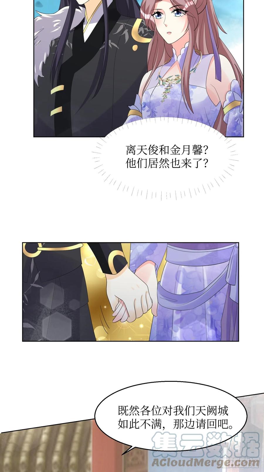 这个王爷他克妻，得盘! - 195 乐容 - 第3张图