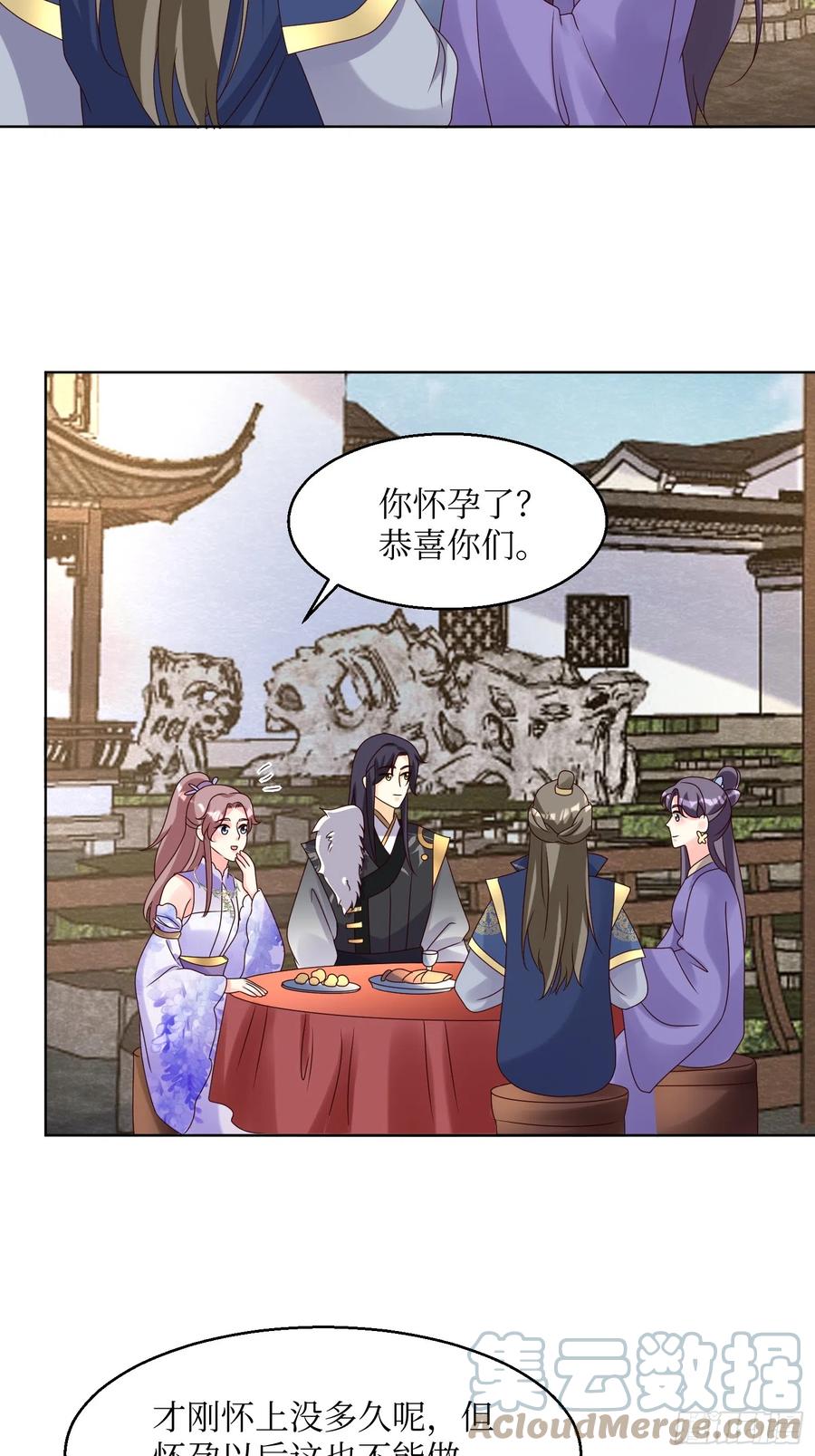 这个王爷他克妻，得盘! - 195 乐容 - 第17张图