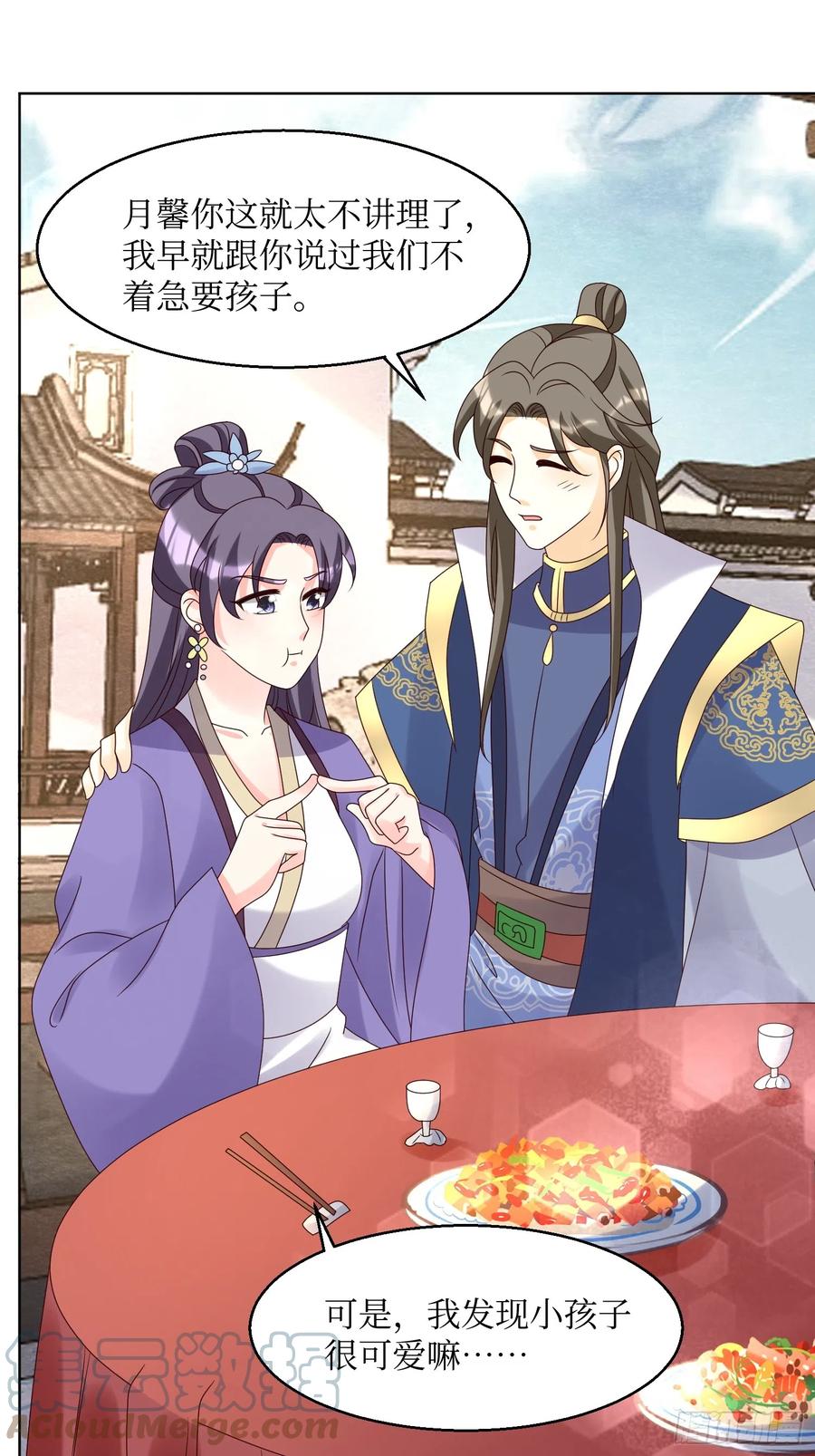 这个王爷他克妻，得盘! - 195 乐容 - 第21张图