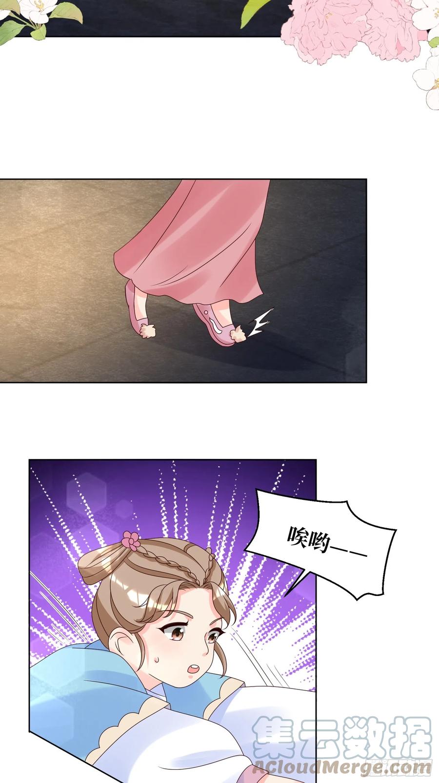 这个王爷他克妻，得盘! - 195 乐容 - 第27张图