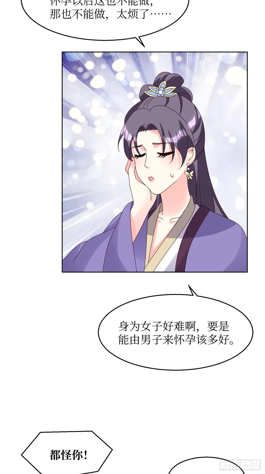 这个王爷他克妻，得盘! - 195 乐容 - 第18张图